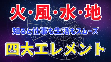 地風水火|星座のエレメントと相性一覧｜12星座の属性 – 火地 